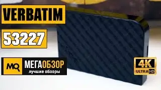 Verbatim 53227 обзор накопителя