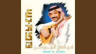 عطشان