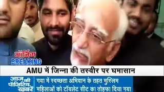 Morning Breaking: Stress continues in AMU after Jinnah row