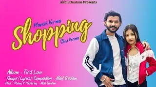 Shopping ( Official Video )- Akhil Gautam | Manish Verma | Shivi Verma| Latest Couple love Song 2026