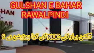 Gulshan E Bahar Housing Society Rawalpindi NOC Status | Comment Reply | watsup 00966582885028 .