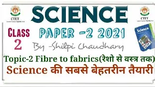 Ctet Science Paper-2 topic series||topic-2 ||Fibre to fabrics||Ctet 2021