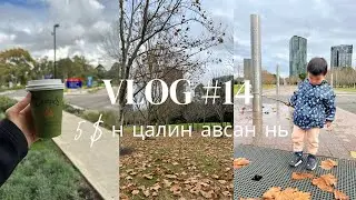 Австралид баристагаар ажиллаа | working as a barista in Australia earned me $5