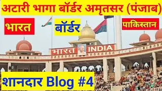 Welcome my Blog Family😘||Manish Blog boy😊||new you tube family❣️||my Blog Family❣️#wagah_border💓
