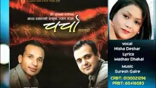 Timro Mero Sambandhako Charcha Chalchha Chalna deu-Gahzal- Nisha Deshar