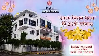 LIVE AVYAKT MURLI CLASS | 25th January 2026 | BrahmaKumaris | Lucknow