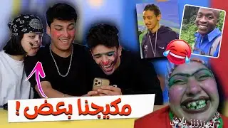 GÜLMEME CHALLENGE (MAKYAJ CEZALI)