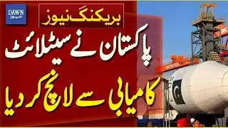 Pakistan Achieves Major Milestone With Satellite Launch | Breaking News | Dawn News