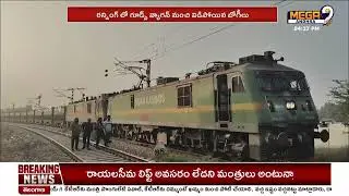 A major accident was averted in Anantapur | అనంతపురంలో తప్పిన పెను ప్రమాదం | Mega9tv