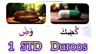 1 STD #Duroos#arabimalayalam#chapter 4# online Madrasa #Madrasa Sahayi