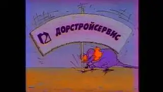 Короткий рекламный блок и анонс (TV-6, 06.01.1994) (2) 