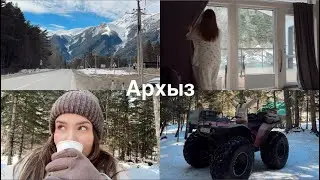 Архыз | домики у реки, вездеходы, много гор | эп. 4
