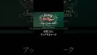 16. Respect the craft! (Remix) [Song of Leather Shoes Vol.2] #LeatherShoes #LeatherShoes #Leather...