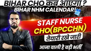 Bihar CHO Vacancy 2025 🔥| Staff Nurse (BPCCNH) Recruitment Update | Bihar NHM Calendar