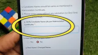 verify candidate name  (as per matriculation certificate) | verify candidate name kya hota hai