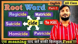ROOT WORD // cide // to kill //vocabulary by #akashsolutionclasses
