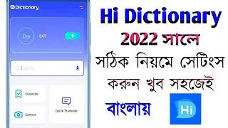 How to Use Hi Dictionary App | Hi Dictionary App Translate Problem Solove Bengali Video