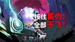 爆爽蓄力斩+黑暗剧情！《孤羊战纪》demo游戏解说实况
