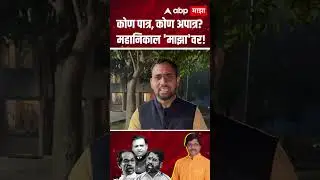 Prakash Phaterpekar पात्र की अपात्र? Shinde vs Thackeray 16 MLA Disqualification : ABP MAJHA