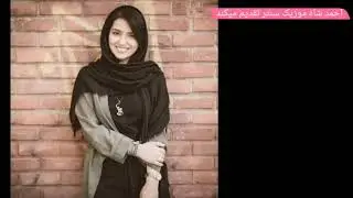 یـک آهــنـگ جــدیــد از احـمـد فـریـد جـان کـوهـی  ۲۰۲۰ احمد شاه موزیک سنتر تقدیم میکند
