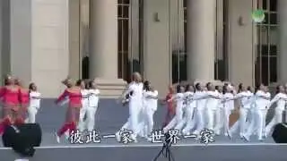 2012 世界青年 舞頌大自然活動part13/13.mp4