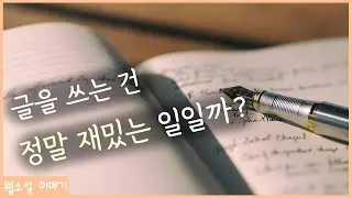 아냐 10년이 지나도 존나 힘들어