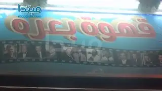 على مقهى بعرة.. «مبتدا» مع «عشماوى السينما المصرية»