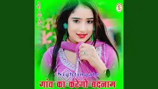 Gaav Ka Karego Badnam