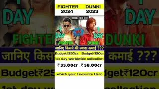 fighter vs dunki movie box office collection 1st day 🔥 #viral #fighter #trending #shorts