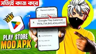 😱 Unlimited Google Play Balance App! সত্যি নাকি ফেক? নিজের ফোনে টেস্ট করলাম