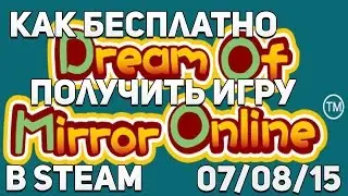 Как БЕСПЛАТНО Получить игру в STEAM 07/08/15 Steam Giveaway