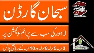 Subhan Garden Phase 1, Manawan by Aaan Marketing pvt ltd 03041112230