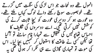 HEARTRENDING NOVEL |ےاختیار | SUSPENCE ROMANTIC BASED | COMPLETE ROMANTIC URDU NOVEL| BY FAIRY VOICE