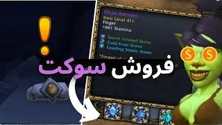 اموزش کامل فینگر اونیکس انولت و پریموردیال استون/Onyx Annulet guide