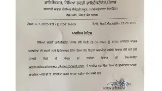 Master cadre Recruitment 3704 posts !! Revised answer key and Result for Punjabi posts