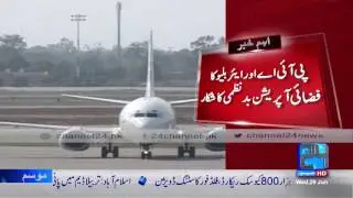 24 Breaking: PIA and Air Blue flight operations disrupted