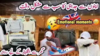 Friend going to England |Study Work visa? Going to England 🇬|Emotional Moments😥|Israr ahmed official
