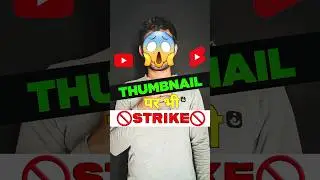 Thumbnail पर भी Copyright Strike🚫😱 #shorts