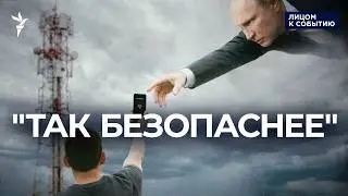 ФСБ сможет полностью отключать любую связь