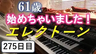 [Практика игры на электронике] День 275: Практика игры на SWEET MEMORIES [YAMAHA FX-20]