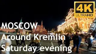 Красная площадь, Зарядье и Кремль 4K Red Square, Zaryadye and around the Kremlin in the evening