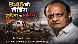 The End of an Era🙏🌹 | Ajit Pawar Dies in Plane Accident🚨 | #planecrash  #ajitpawar