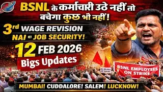 BSNL 3rd Wage Revision Latest News | 12 Feb 2026 Strike || Technical Rohit