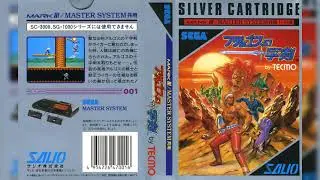 Argos no Juujiken (Master System): 11 - Ending / 12 - Game Over