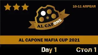 AL CAPONE MAFIA CUP Day 1 Стол 1