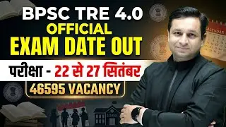 BPSC TRE 4.0 Official Exam Date Out | 46,595 Vacancy | Bihar Teacher 4.0 Update