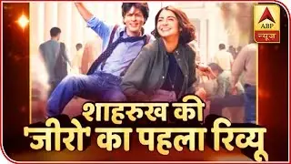 First MOVIE REVIEW Of Shah Rukh Khan Starring 'Zero' | ABP News