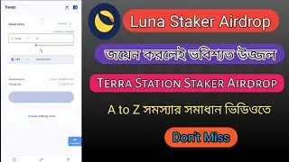Luna sTake Airdrop | Terra Station Wallet Setup | Big Profit Coming Soon | Join Fast Don't Miss 2021