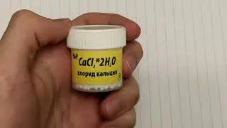 CaCl2 * 2H2O (вид)