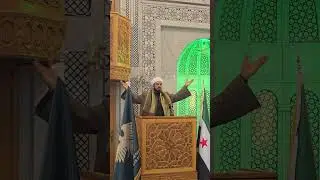 اليرموك  عزكم يا أهل الشام  خطبة الجمعة للشيخ عبد الله سمير الحناوي 